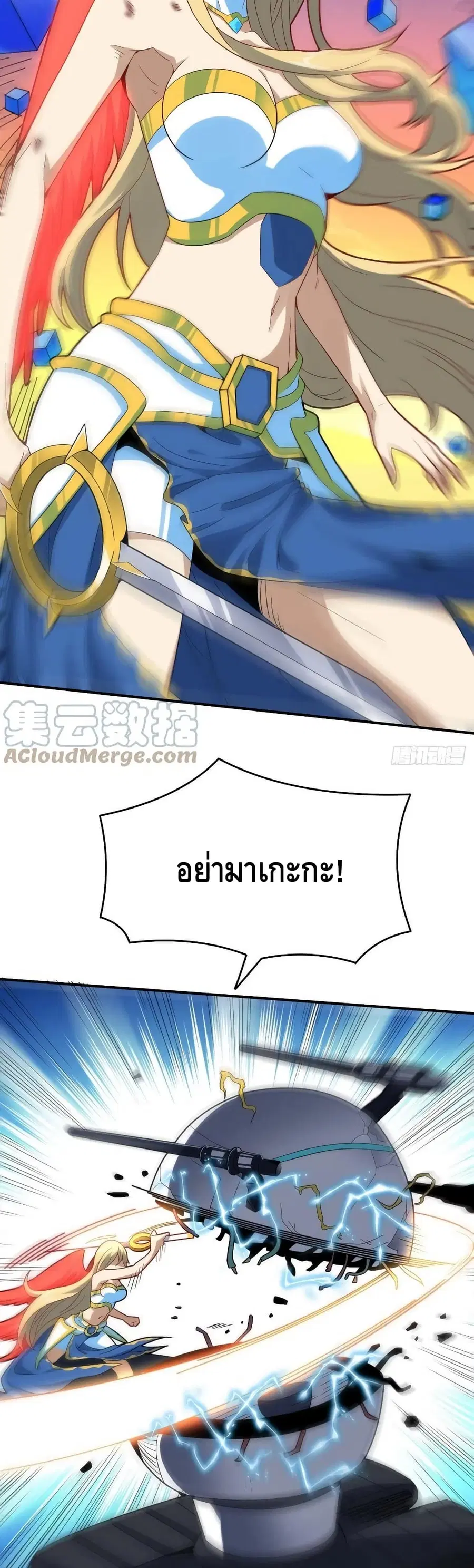 High Energy Strikes ตอนที่ 134 หน้า 21