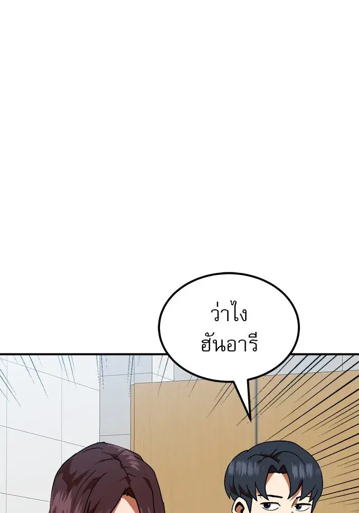 Double Click ตอนที่ 58 หน้า 22