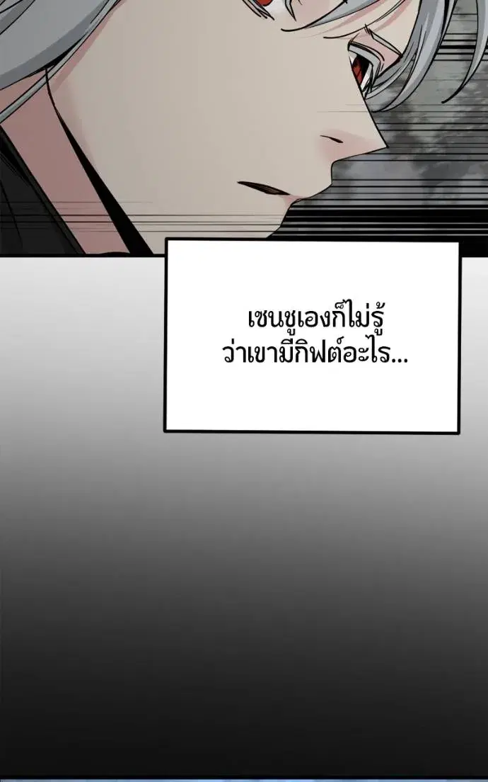 HERO KILLER ตอนที่ 185 หน้า 8
