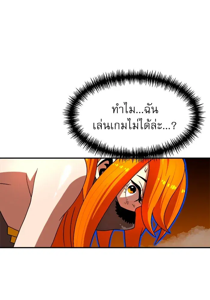Double Click ตอนที่ 72 หน้า 115
