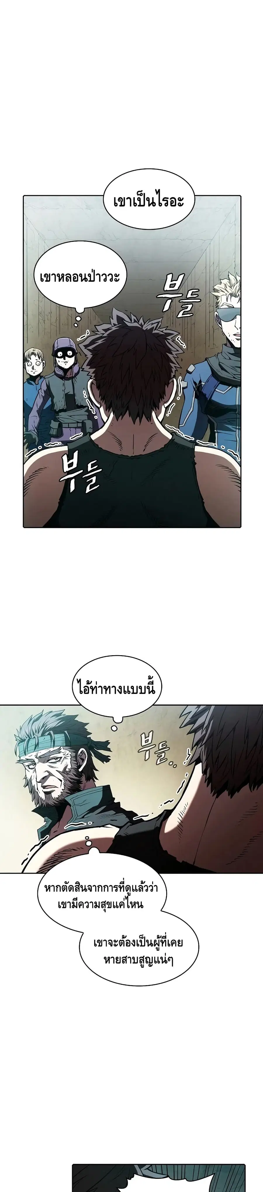The Constellation That Returned From Hell ตอนที่ 32 หน้า 12