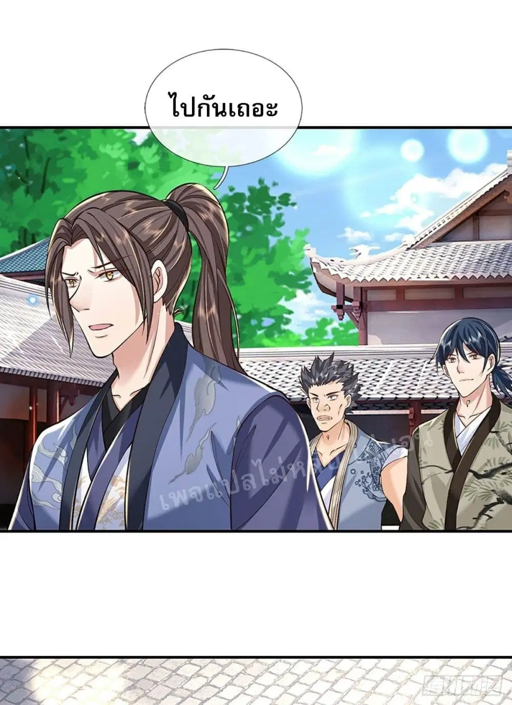 Royal God of War, Rising Dragon ตอนที่ 82 หน้า 21