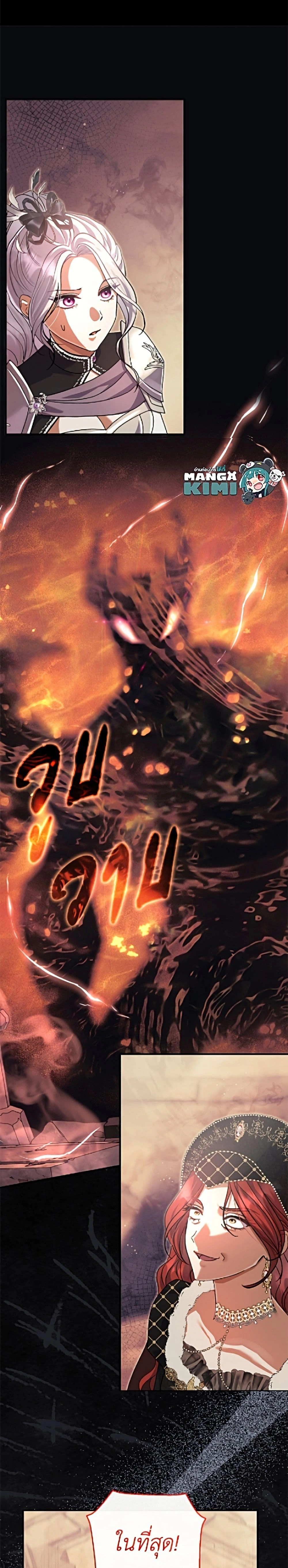 The Villain’s Match Is Too Perfect – คู่ดูตัวของนางร้ายเพอร์เฟกต์เกินไป ตอนที่ 115 หน้า 13