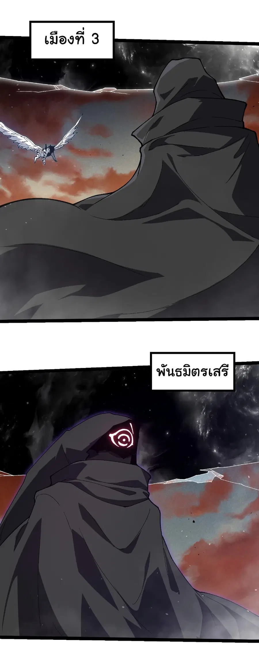Evolution Begins With A Big Tree ตอนที่ 328 หน้า 22