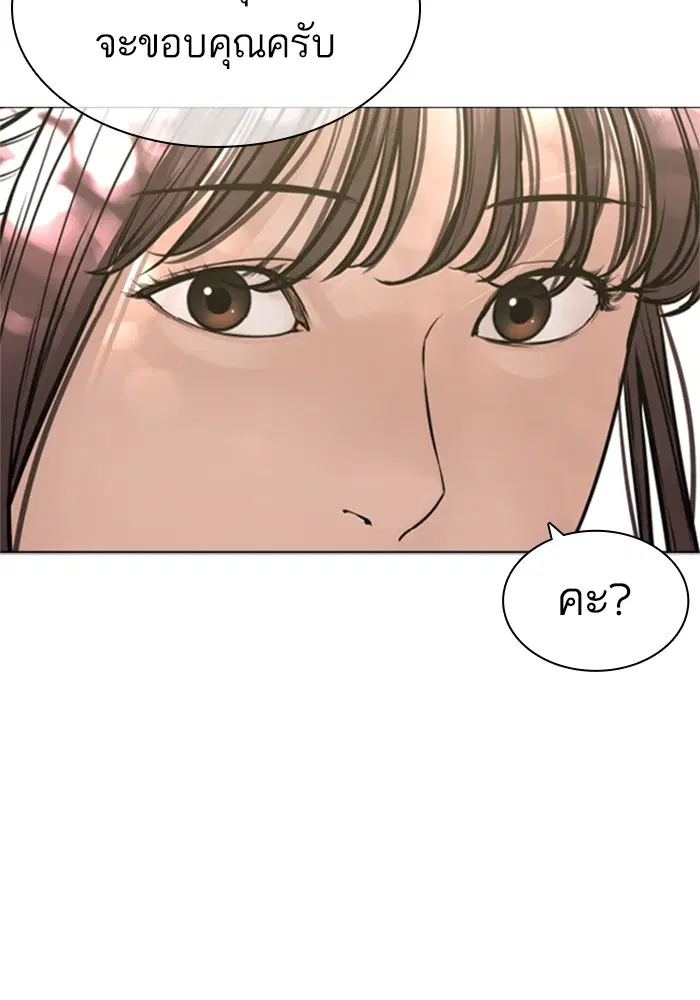 How to Fight ตอนที่ 160 หน้า 31