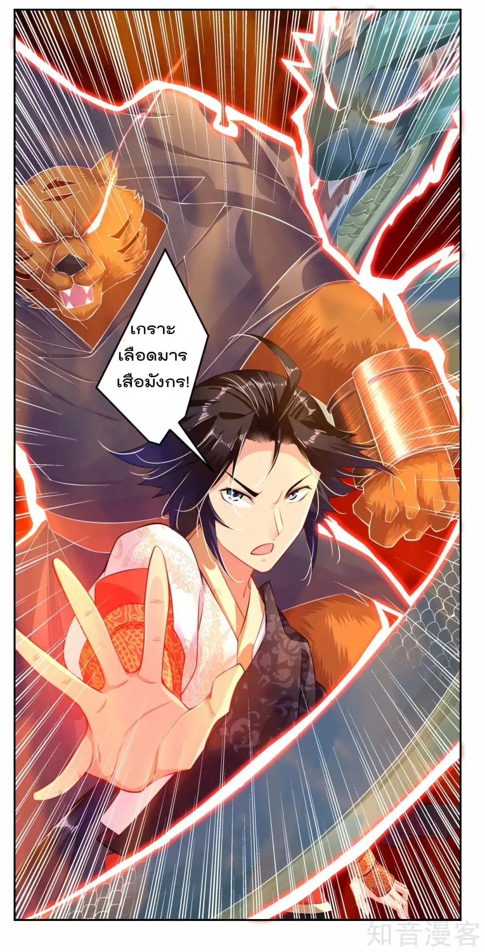 Rebirth God of War ตอนที่ 15 หน้า 13