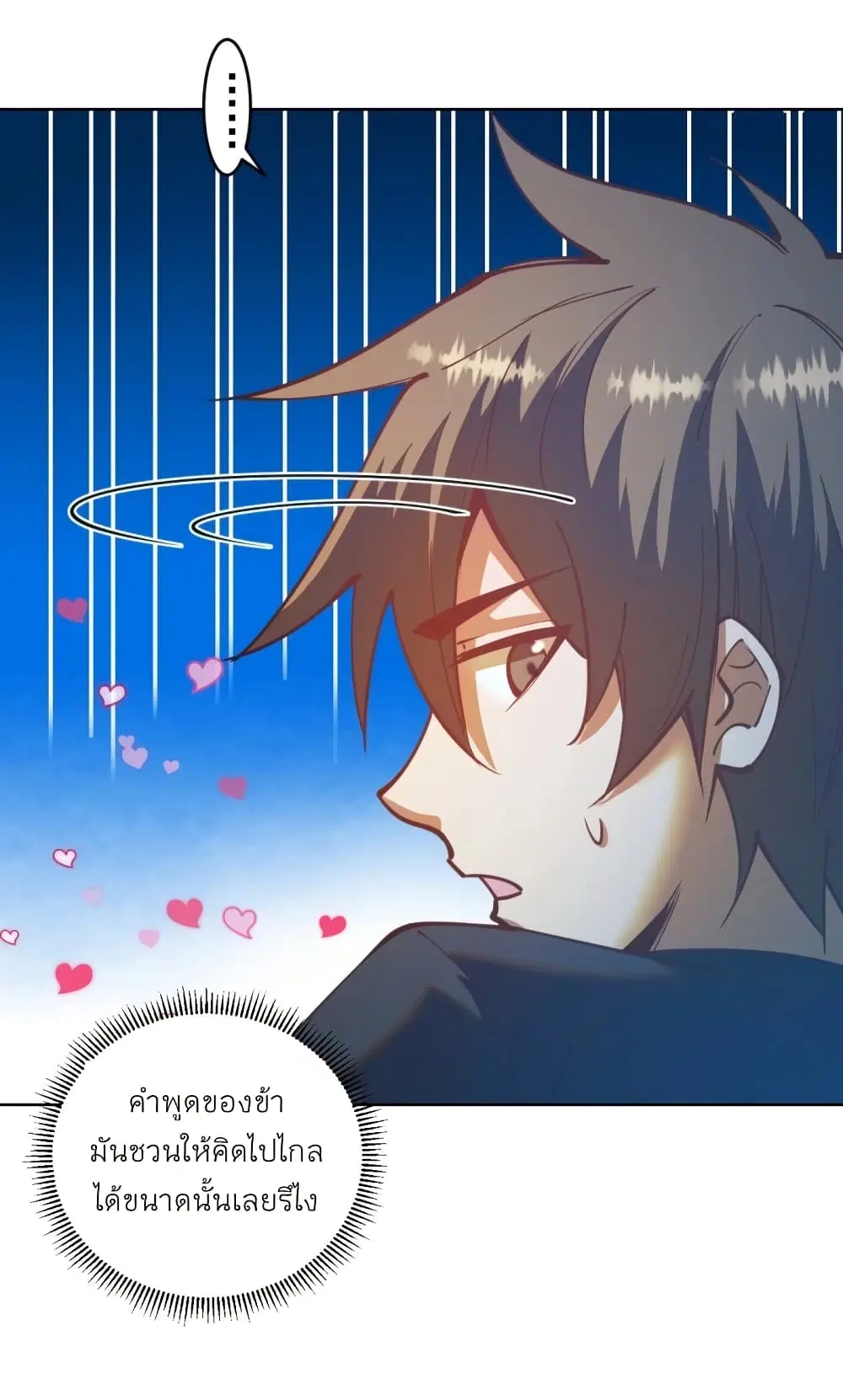 King Star Emperor ตอนที่ 207 หน้า 30