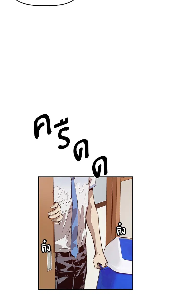 Weak Hero ตอนที่ 11 หน้า 25