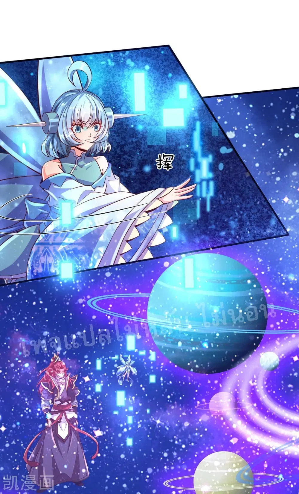 Ultimate Demon King System ตอนที่ 63 หน้า 10