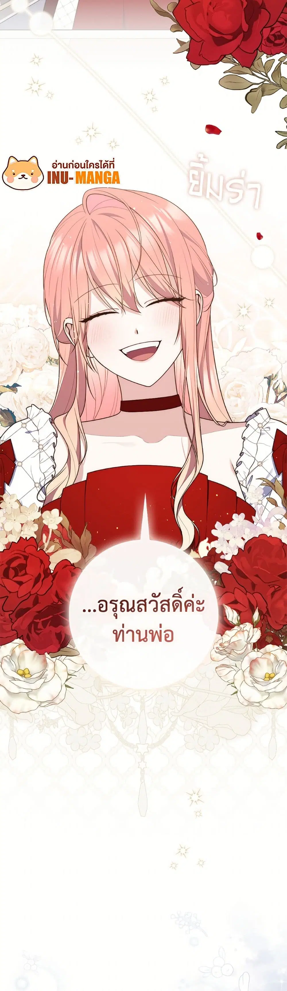 A Princess Who Reads Fortune ตอนที่ 123 หน้า 6