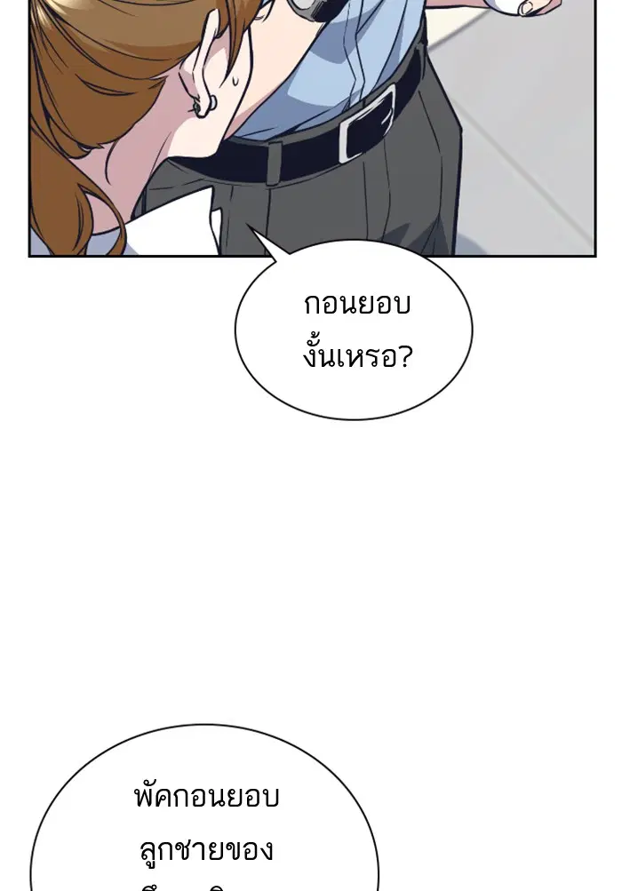 Study Group ตอนที่ 71 หน้า 7