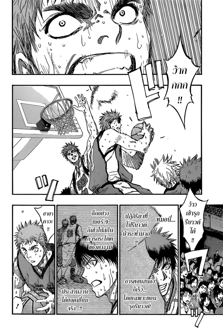 Kuroko no Basuke ตอนที่ 194 หน้า 2