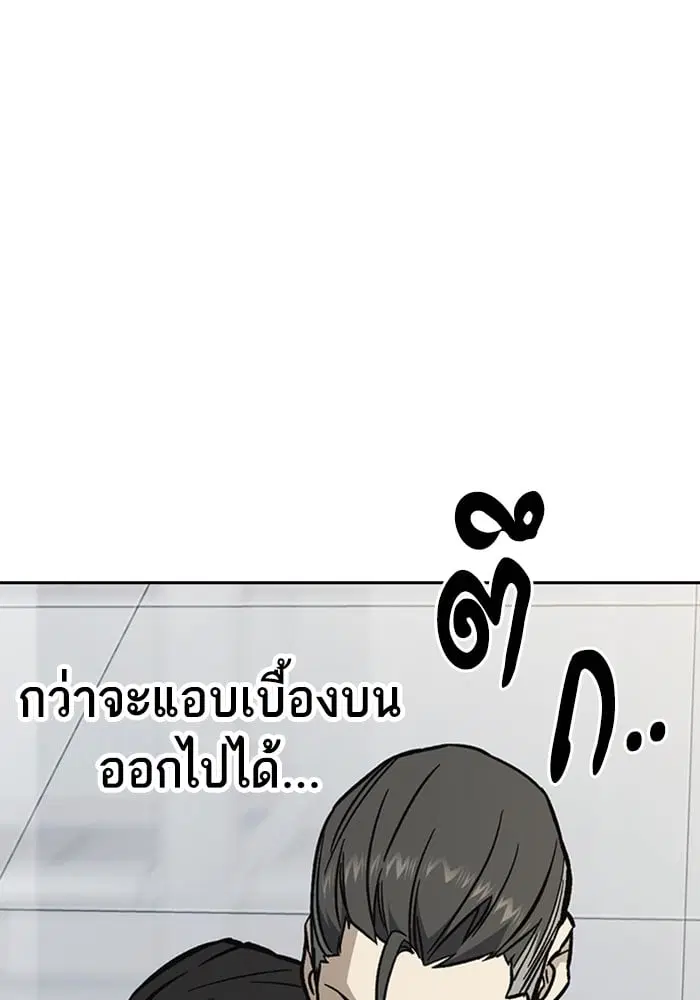 Study Group ตอนที่ 216 หน้า 100