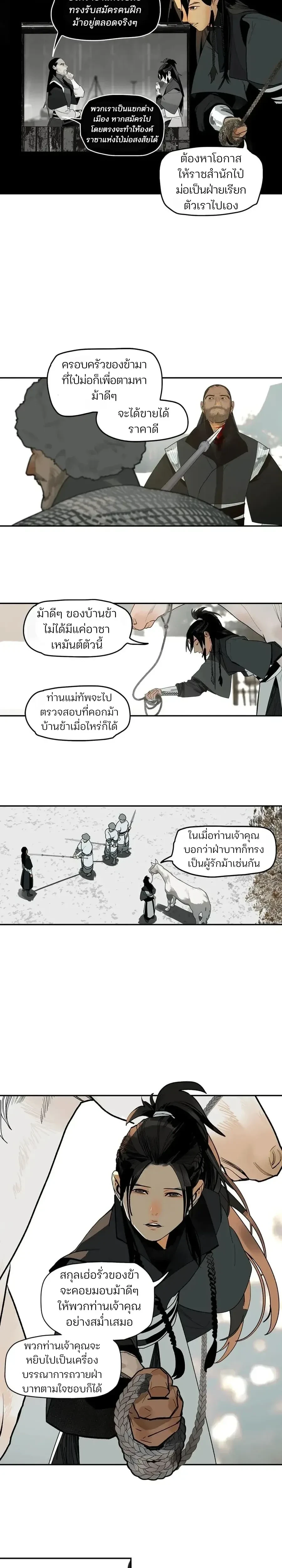 This Star – ดวงดาวดวงนี้ ตอนที่ 3 หน้า 23