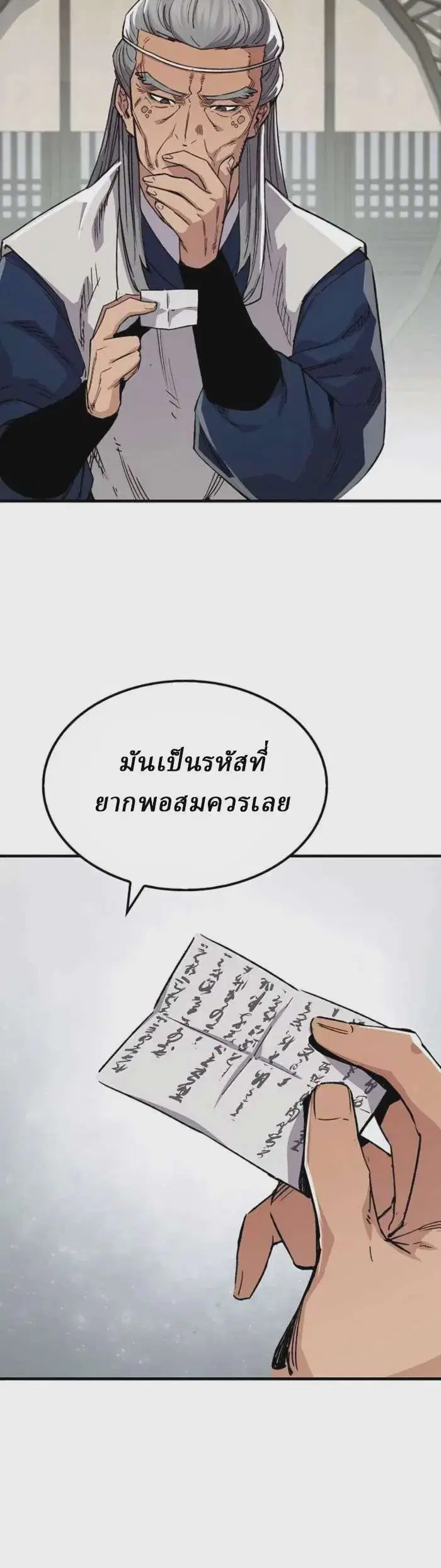 Reborn As The Heavenly Demon ตอนที่ 69 หน้า 30