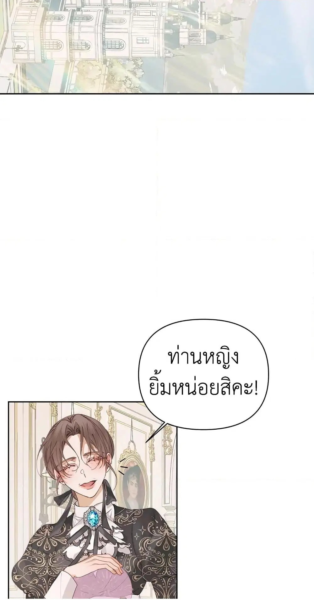 The Siren: Becoming the Villain’s Family ตอนที่ 49 หน้า 27