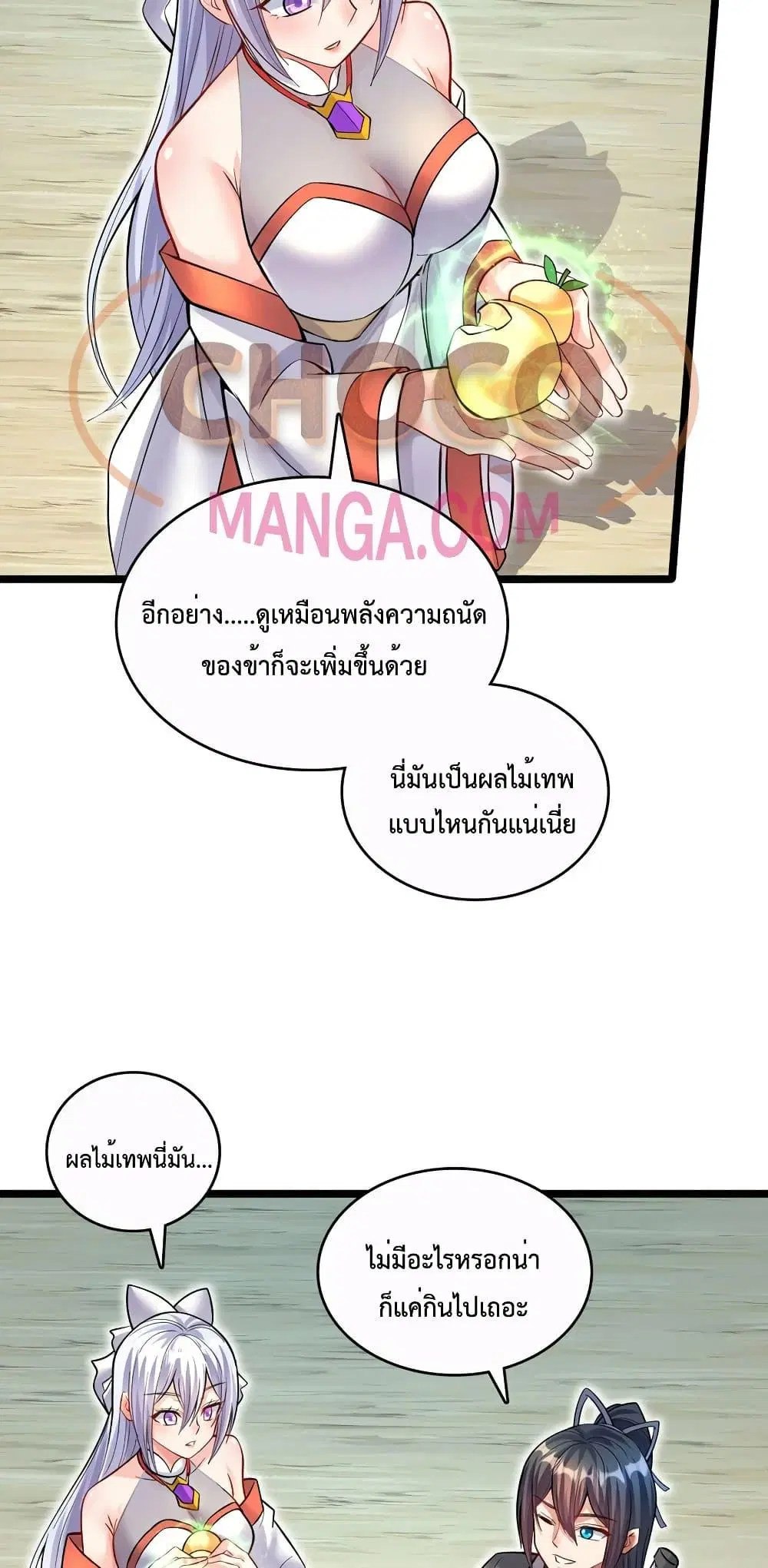 I Can Become A Sword God ตอนที่ 77 หน้า 18
