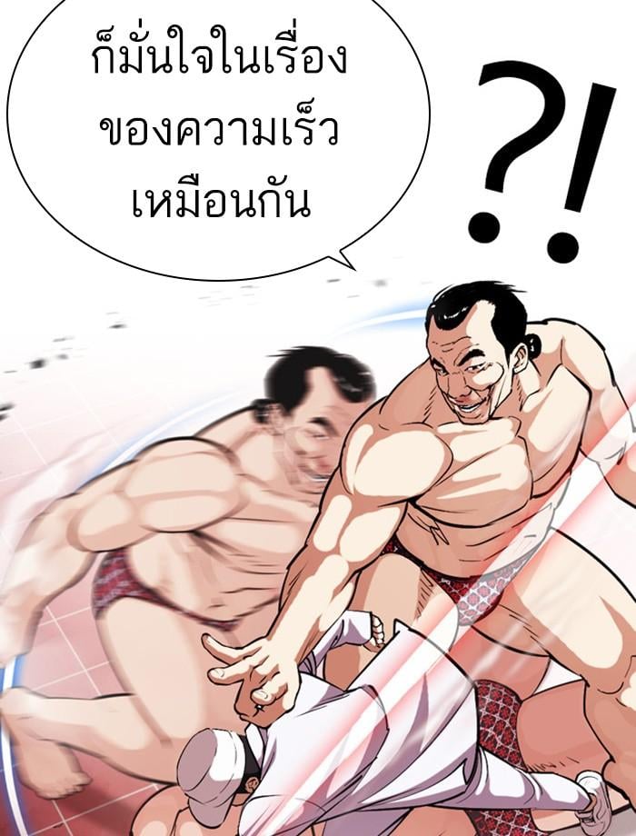 Lookism ตอนที่ 393 หน้า 45