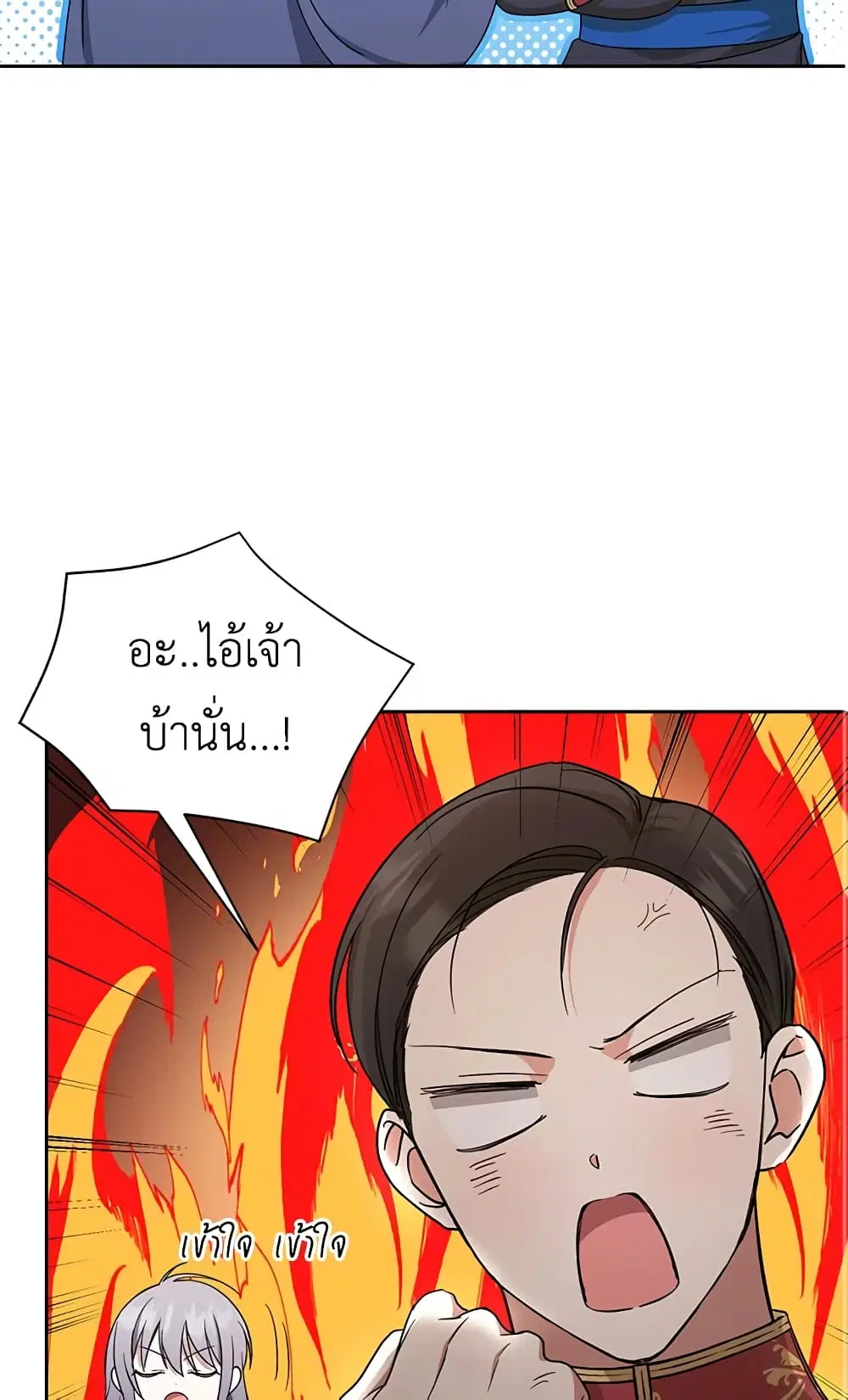 The Wicked Little Princess ตอนที่ 45 หน้า 40