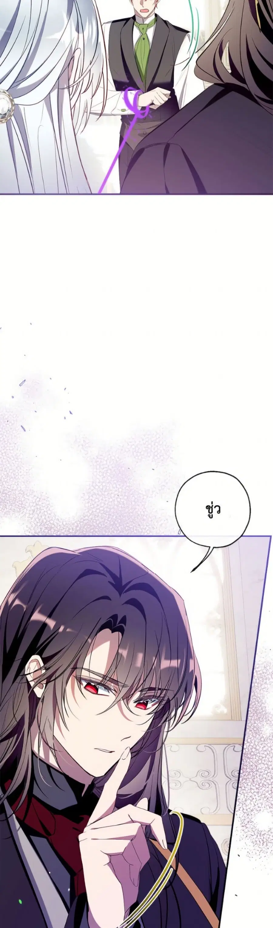 Can We Become a Family? ตอนที่ 148 หน้า 18