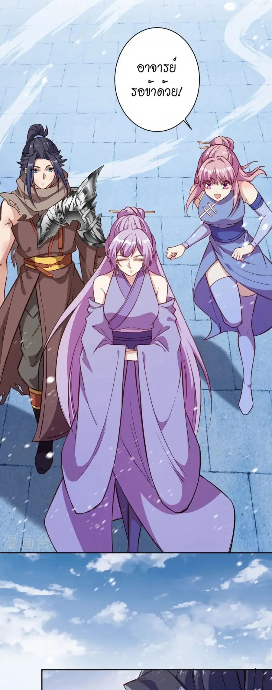 Against the Gods ตอนที่ 555 หน้า 7