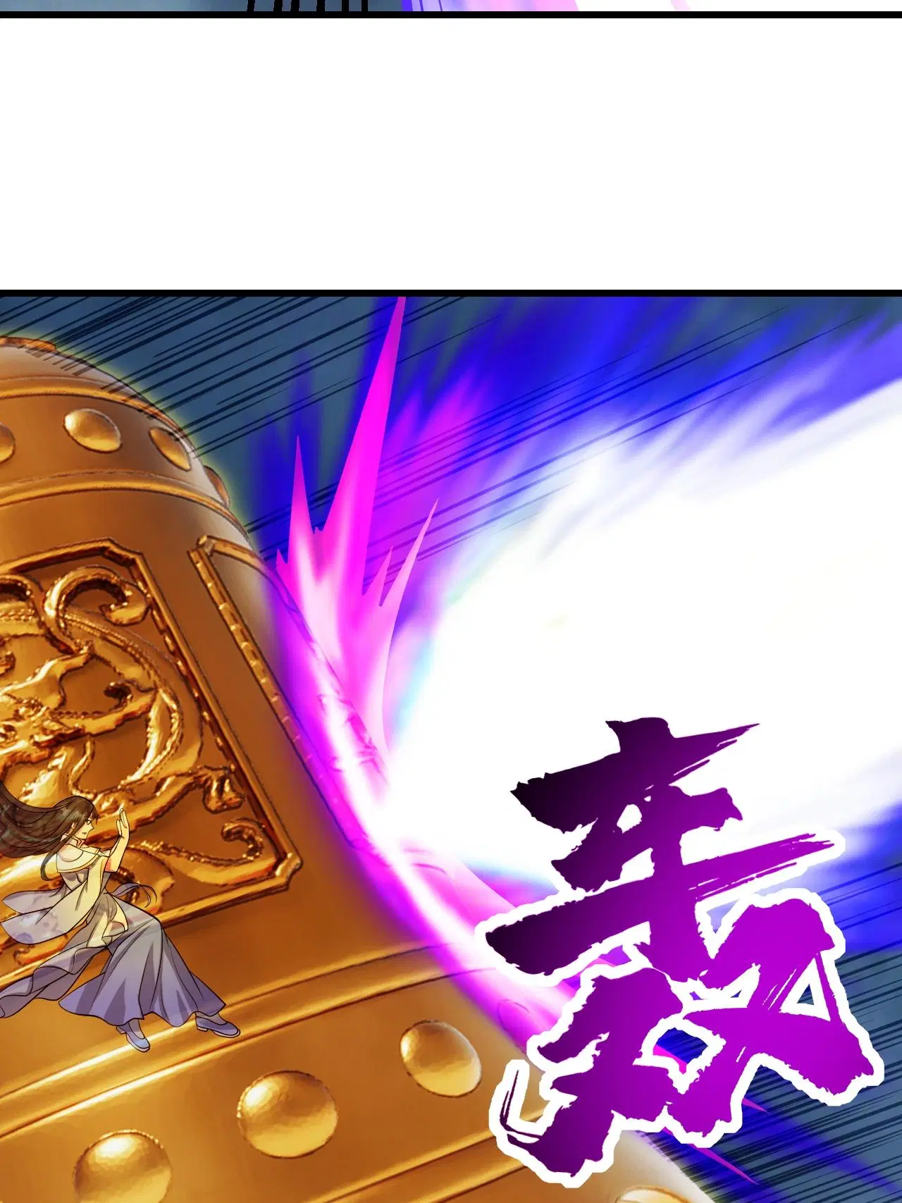 Matchless Emperor ตอนที่ 375 หน้า 5