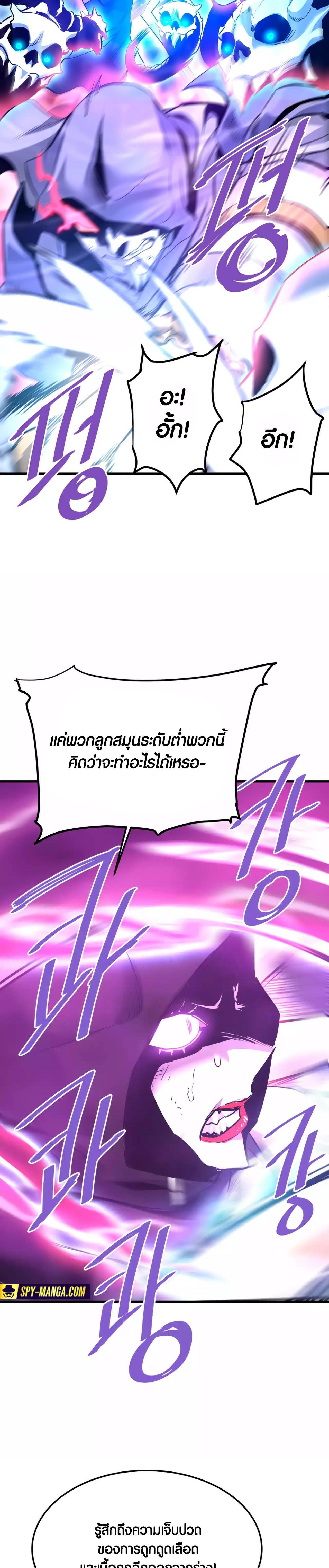 Han Dae Sung That Returned From Hell ตอนที่ 96 หน้า 8