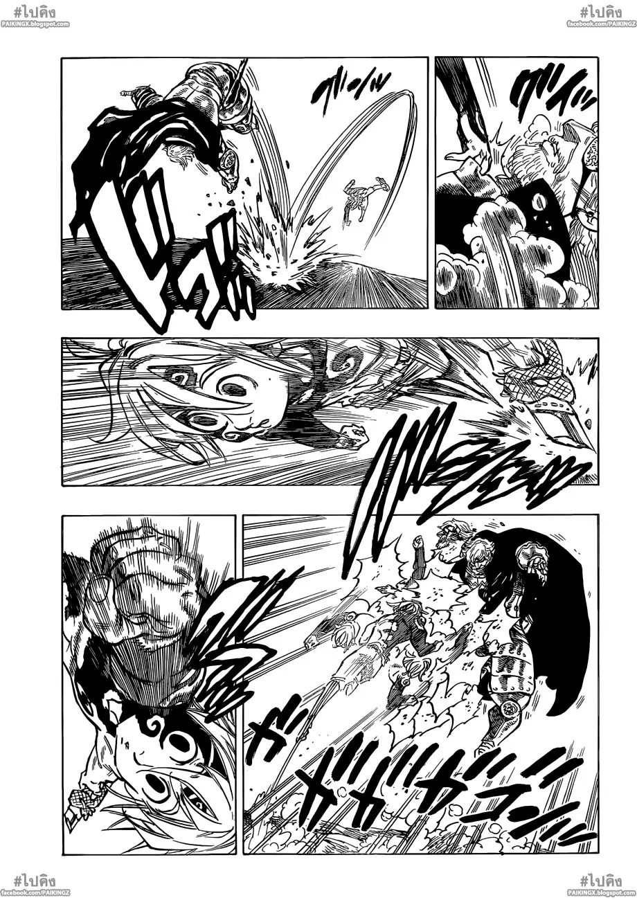 Nanatsu no Taizai ตอนที่ 47 หน้า 17