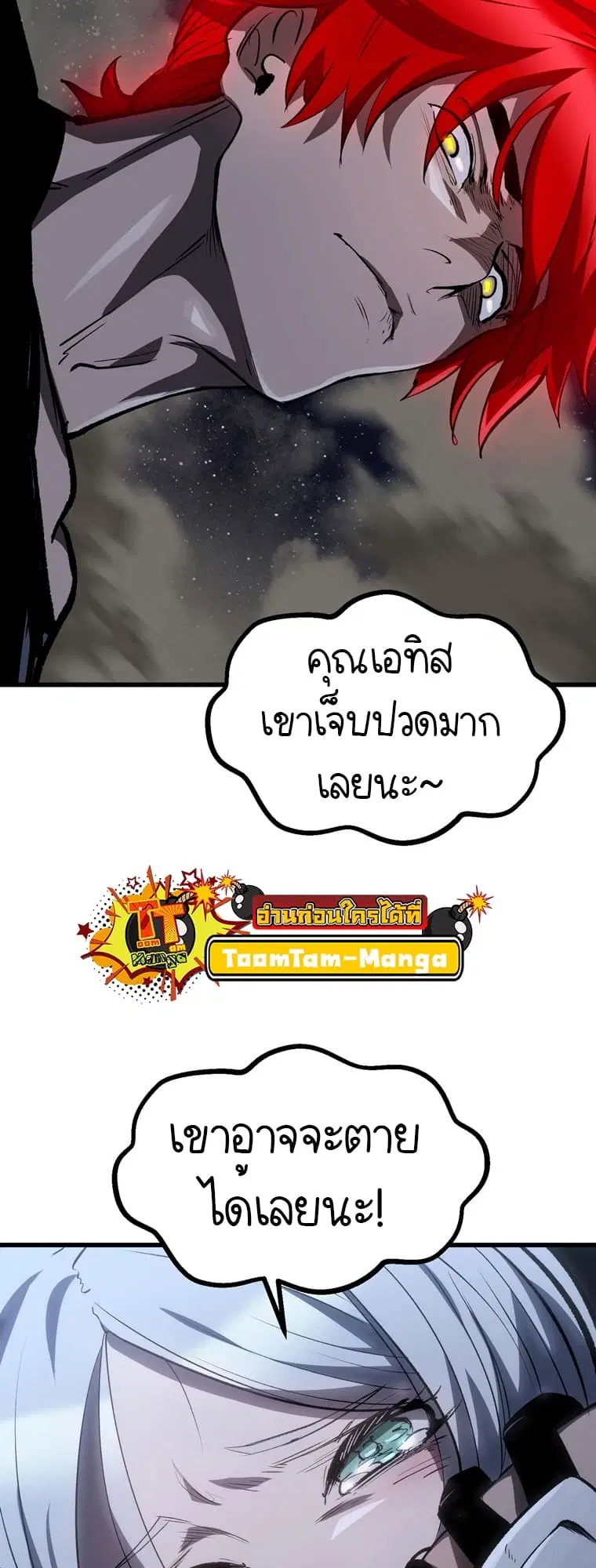 Survival Of Blade King ตอนที่ 181 หน้า 47