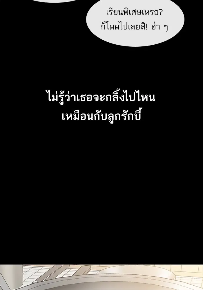Random Chat ตอนที่ 266 หน้า 69