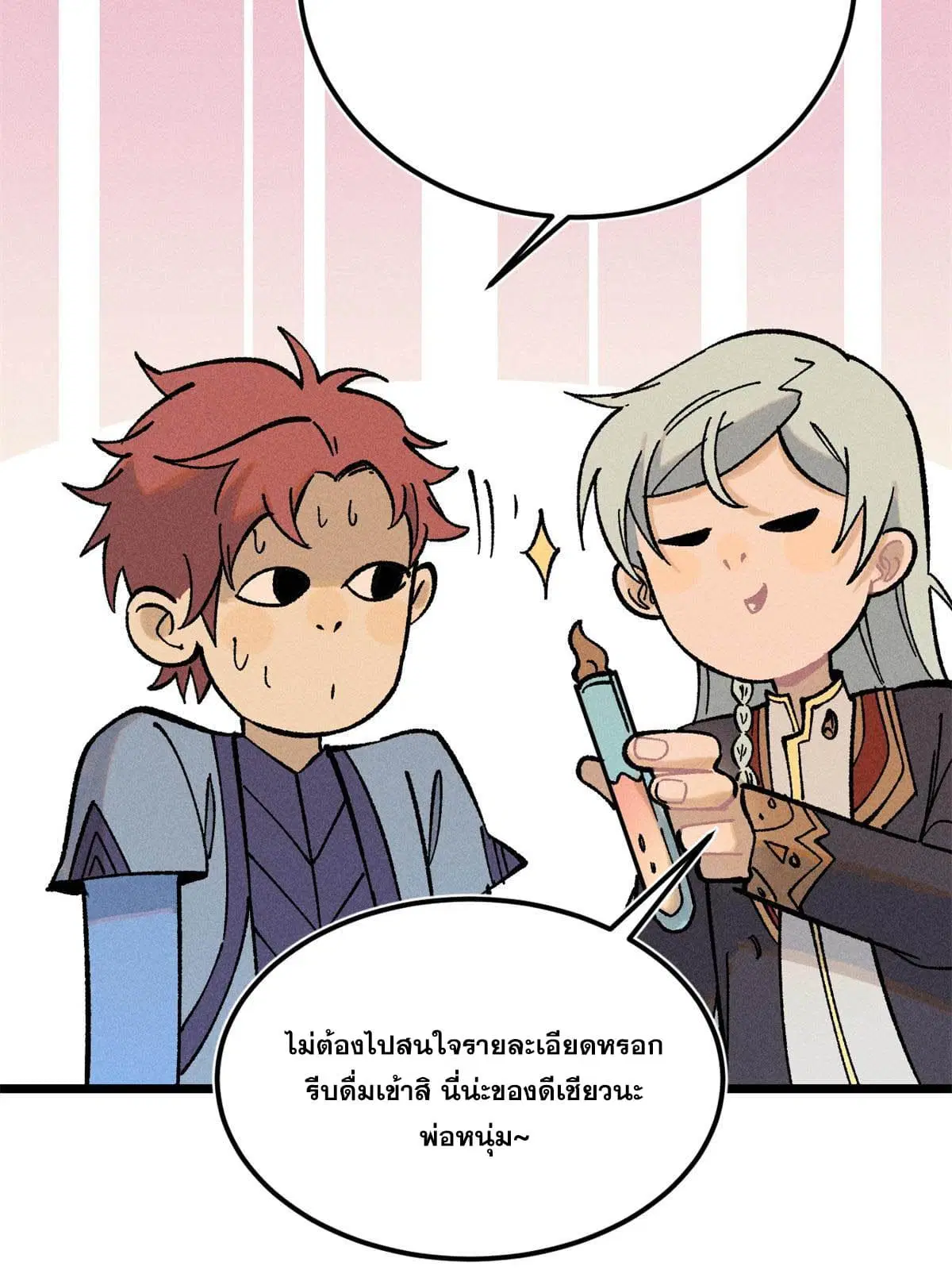 All Hail the Sect Leader ตอนที่ 215 หน้า 39