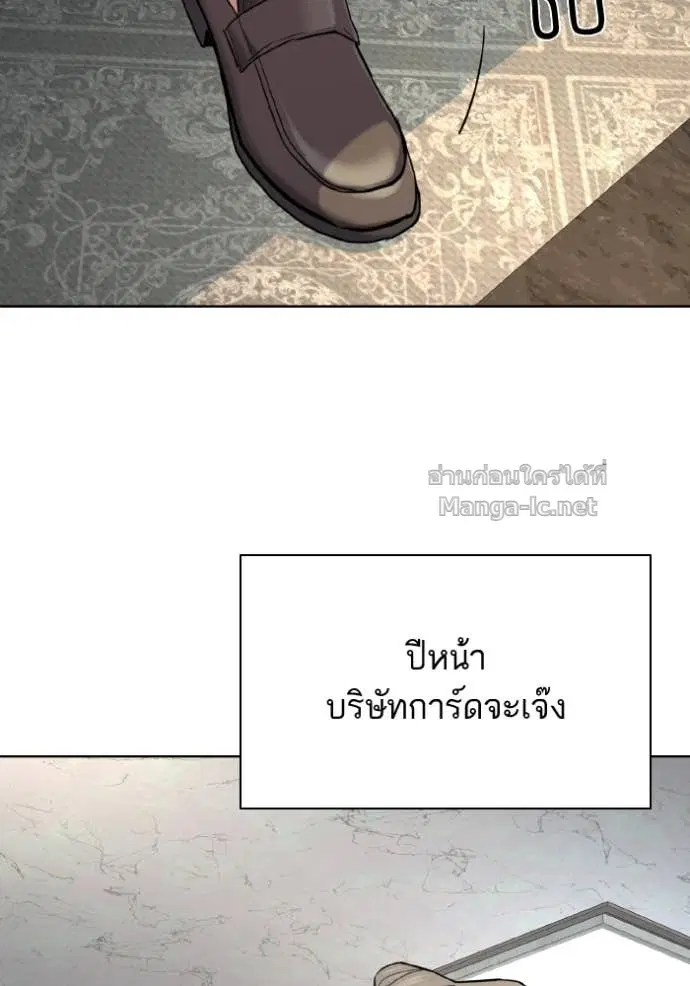 Reborn Rich ตอนที่ 168 หน้า 113