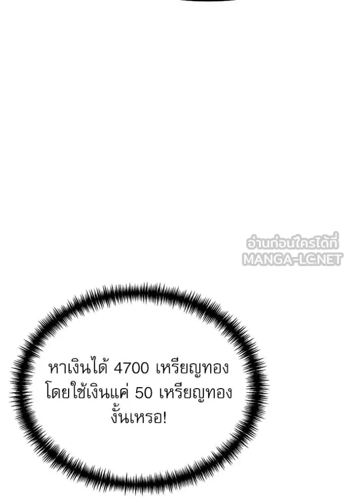Terminally-Ill Genius Dark Knight อัศวินดำล่าท้าเวลา ตอนที่ 118 หน้า 82