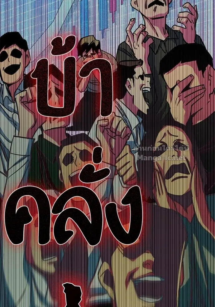 Reborn Rich ตอนที่ 106 หน้า 104