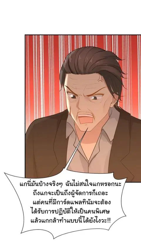 I Have a Dragon in My Body ตอนที่ 79 หน้า 13