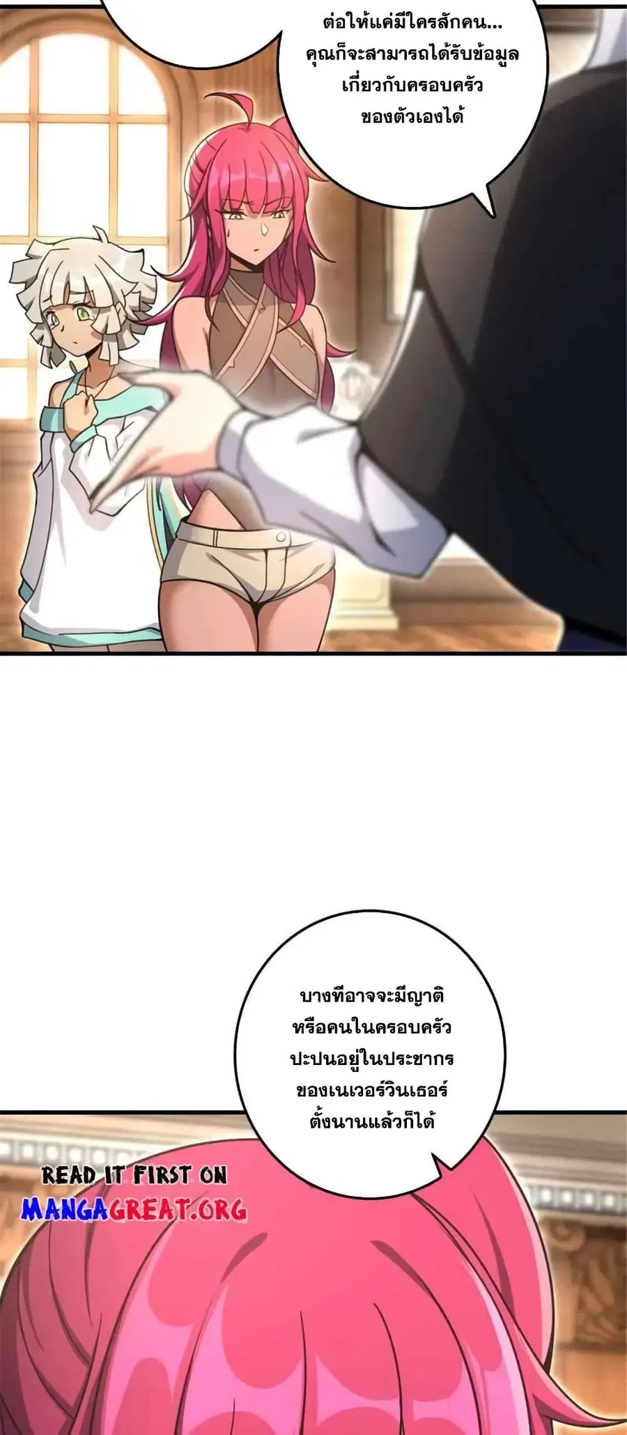 Release That Witch ตอนที่ 528 หน้า 23