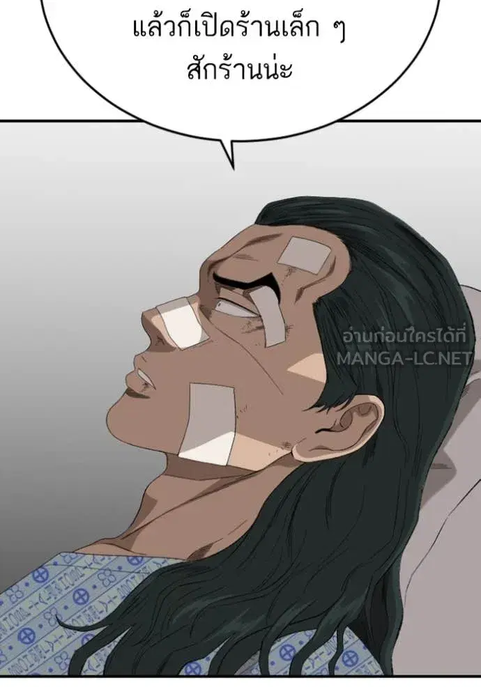 Bad Guy ตอนที่ 261 หน้า 22