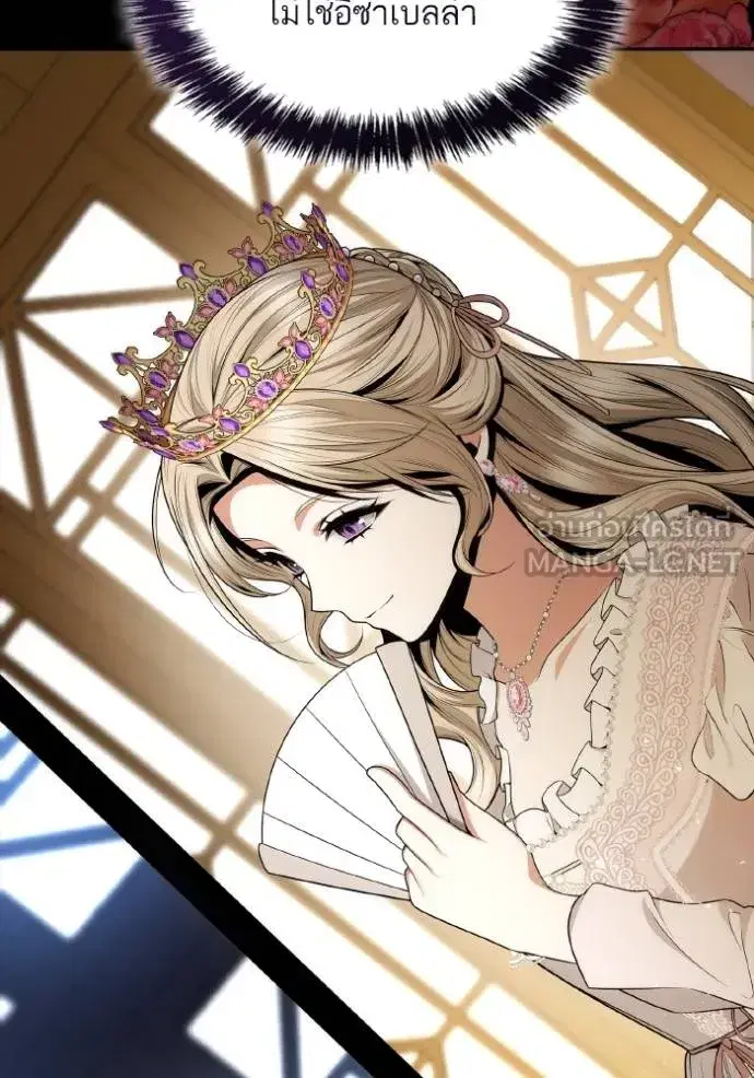 I Am the Queen in This Life ตอนที่ 138 หน้า 75