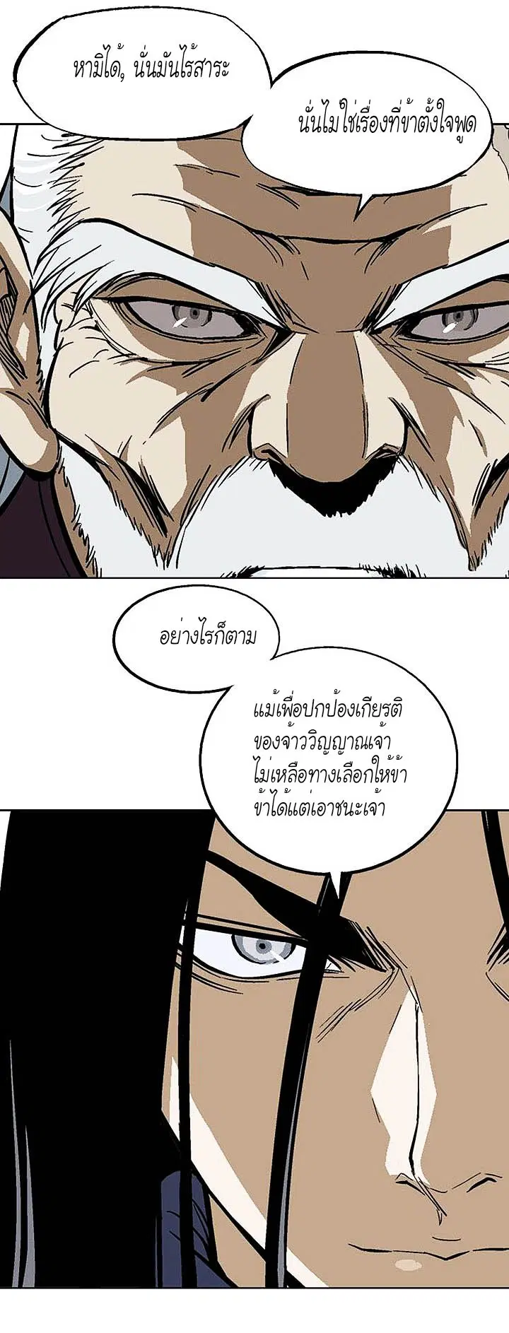 Gosu ตอนที่ 146 หน้า 15