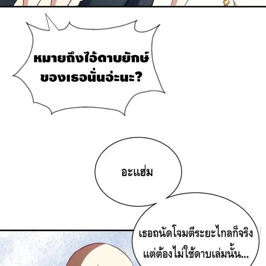 High Energy Strikes ตอนที่ 76 หน้า 10