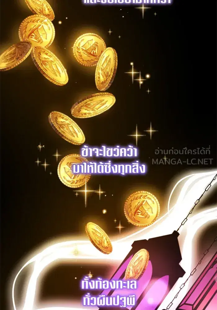 Your Throne ตอนที่ 156 หน้า 36