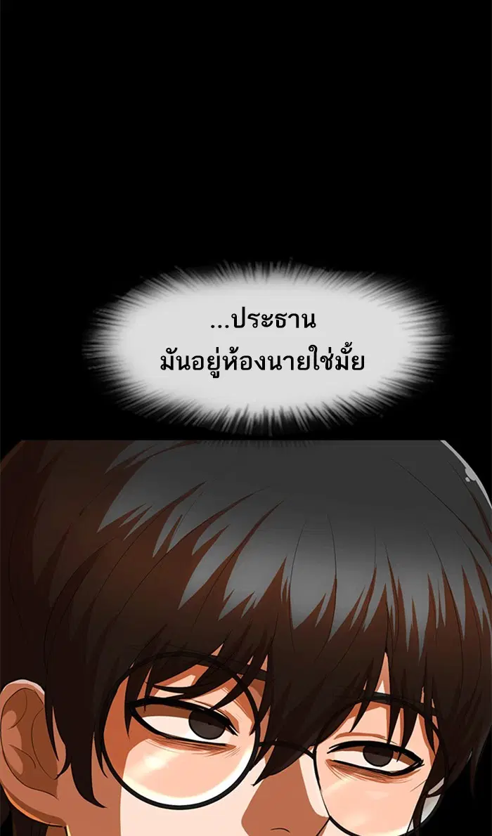 Random Chat ตอนที่ 193 หน้า 46