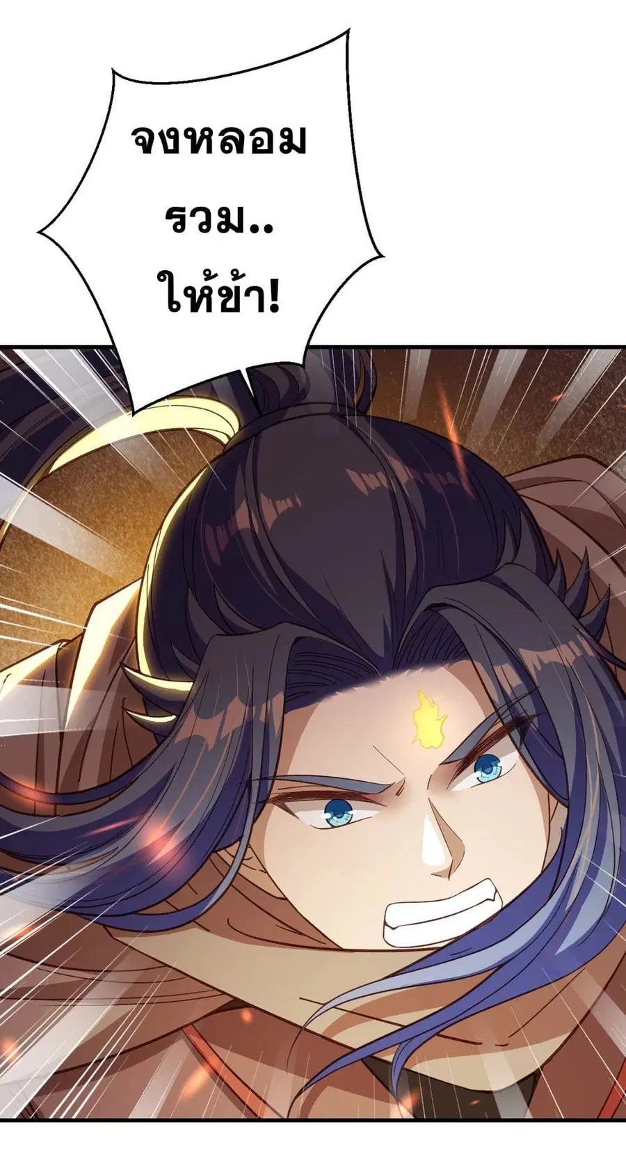 Against the Gods ตอนที่ 361 หน้า 24