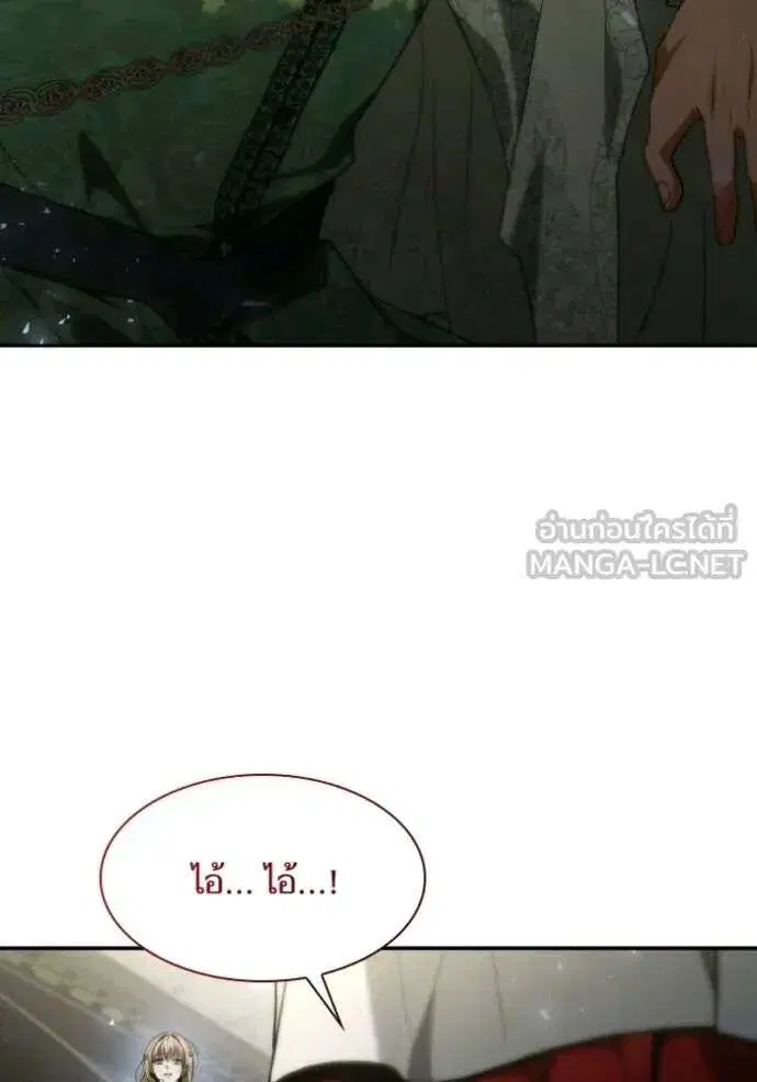 Sister I Am the Queen in This Life ตอนที่ 180 หน้า 170