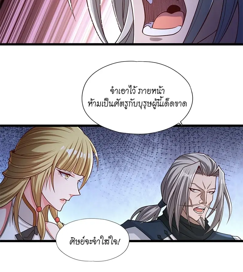 The Time of Rebirth ตอนที่ 135 หน้า 4