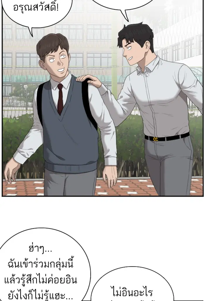 Bad Guy ตอนที่ 43 หน้า 118