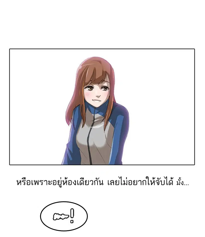 Random Chat ตอนที่ 2 หน้า 33