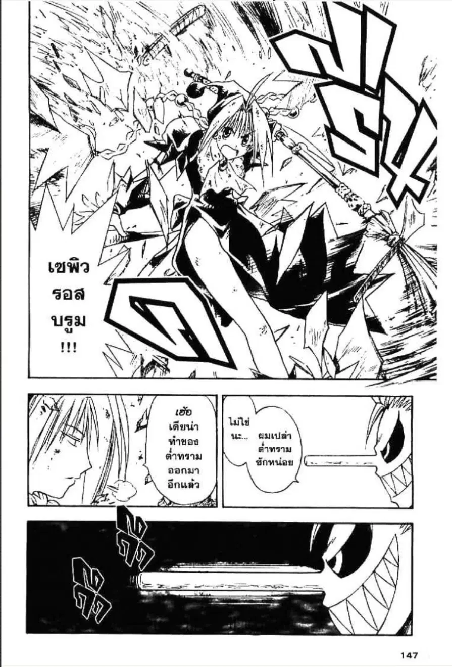 MÄR ตอนที่ 116 หน้า 12