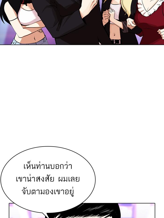 Lookism ตอนที่ 337 หน้า 9
