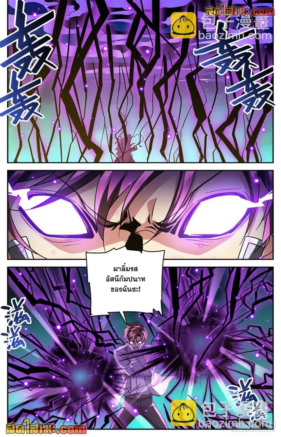 Versatile Mage ตอนที่ 652 หน้า 12
